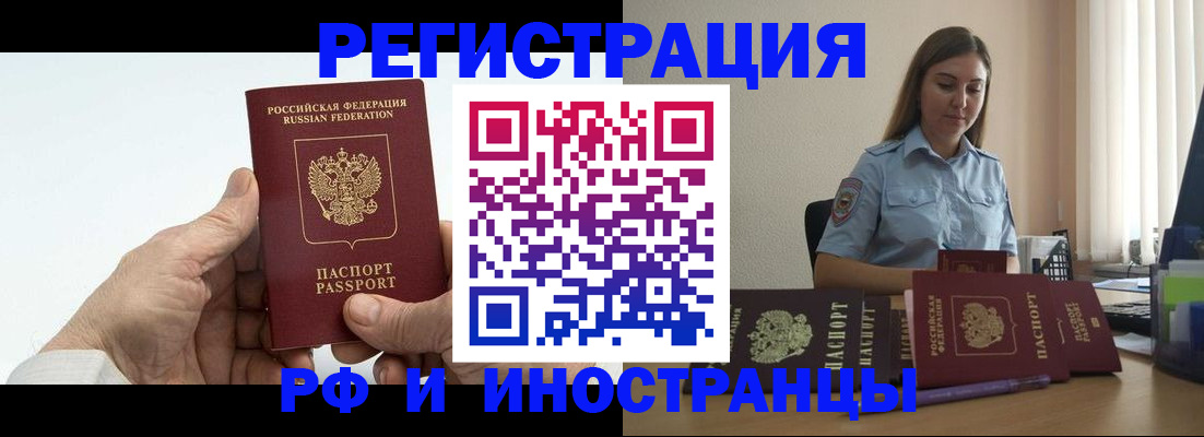 прописка от собственника в Сатке