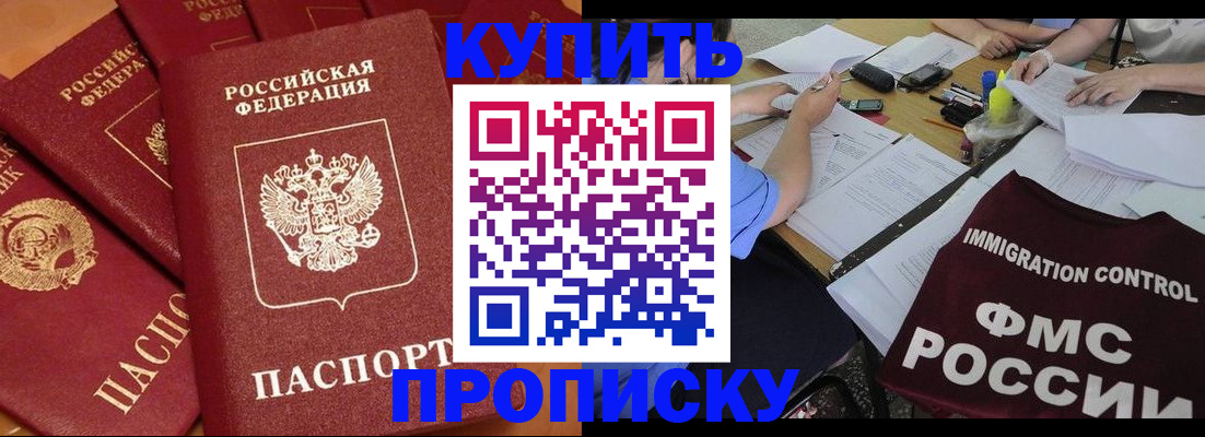 временная регистрация для всех в Сатке